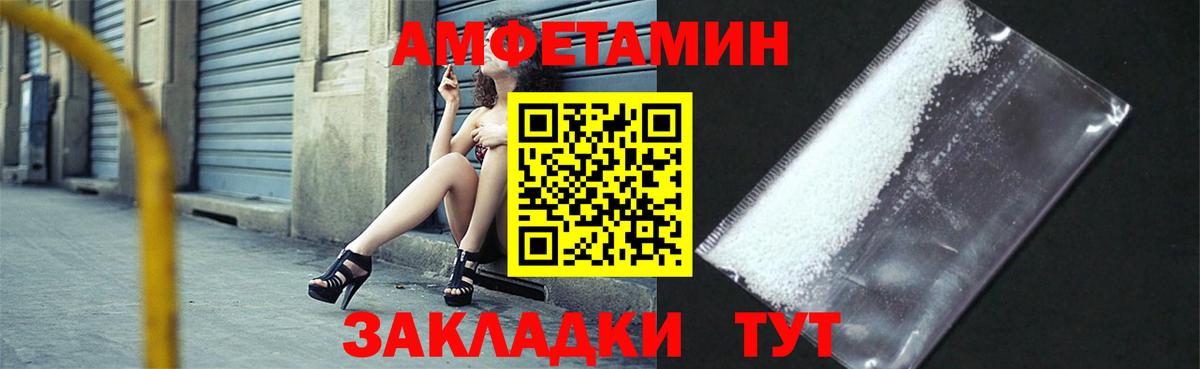 Амфетамин Розовый  АМФЕТАМИН  Петровск  Вход с VPN 