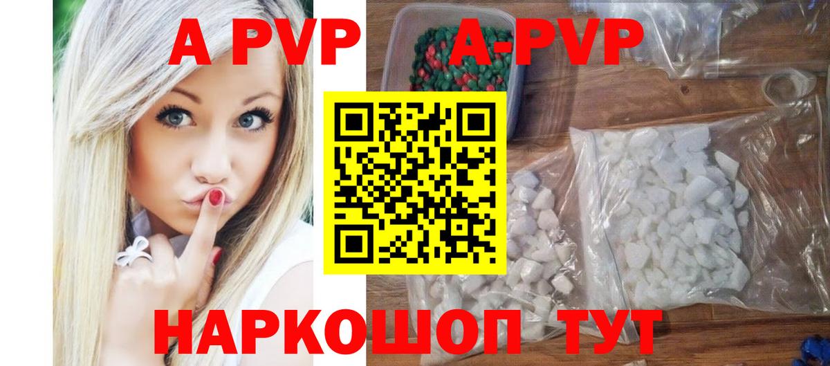Альфа ПВП Соль Петровск