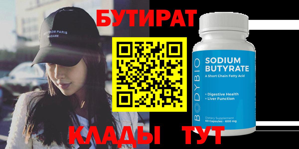 Петровск  БУТИРАТ буратино  Вход с VPN 