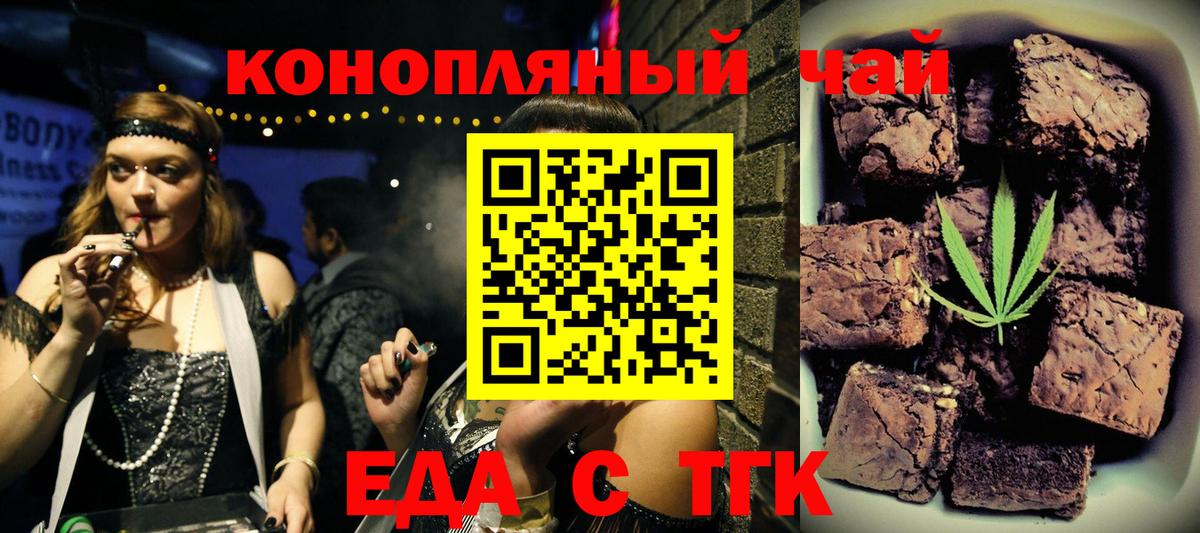 Петровск  Еда ТГК конопля  Вход с VPN 