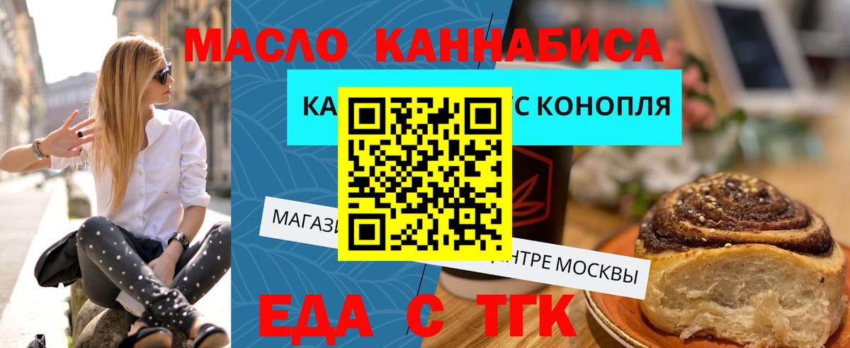 Canna-Cookies конопля Петровск