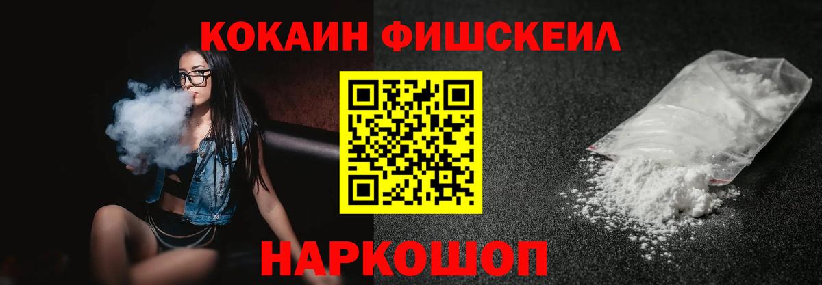 COCAIN Колумбийский Петровск