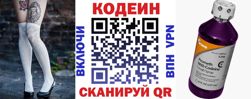 хочу наркоту  Петровск  Кодеин Purple Drank 