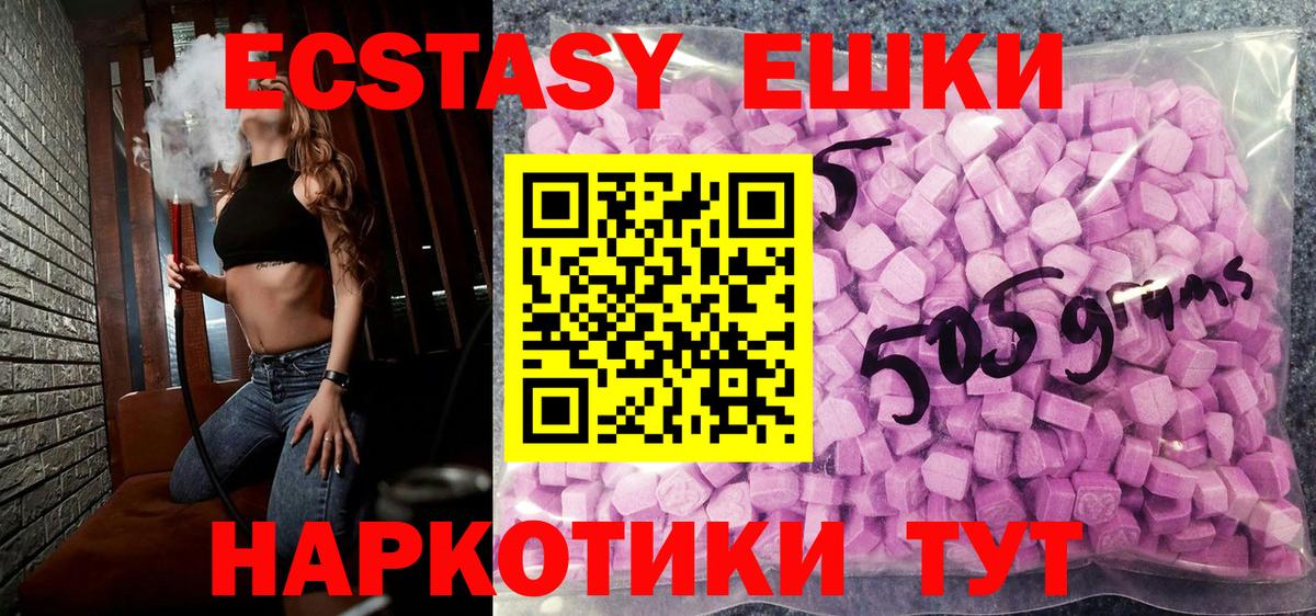 ЭКСТАЗИ MDMA  Экстази  Ecstasy бентли  Петровск  Вход с VPN 