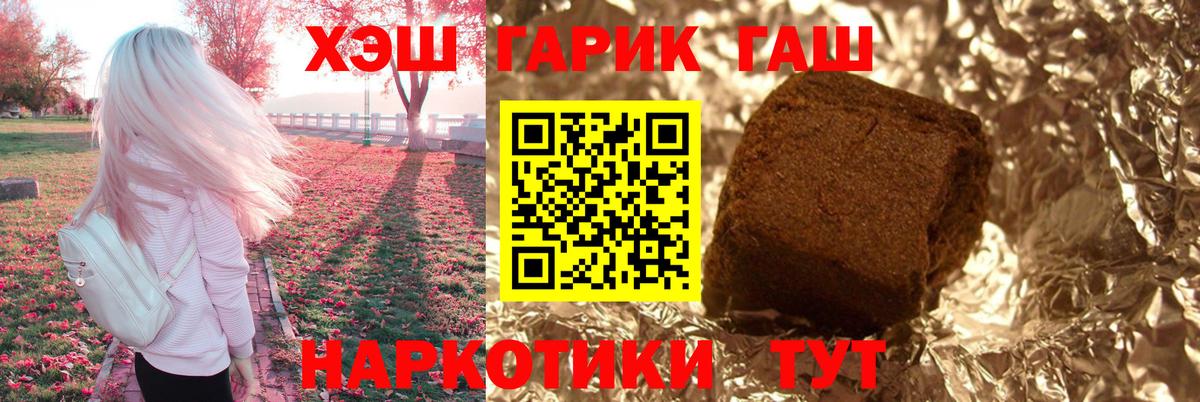 Гашиш 40% ТГК Петровск