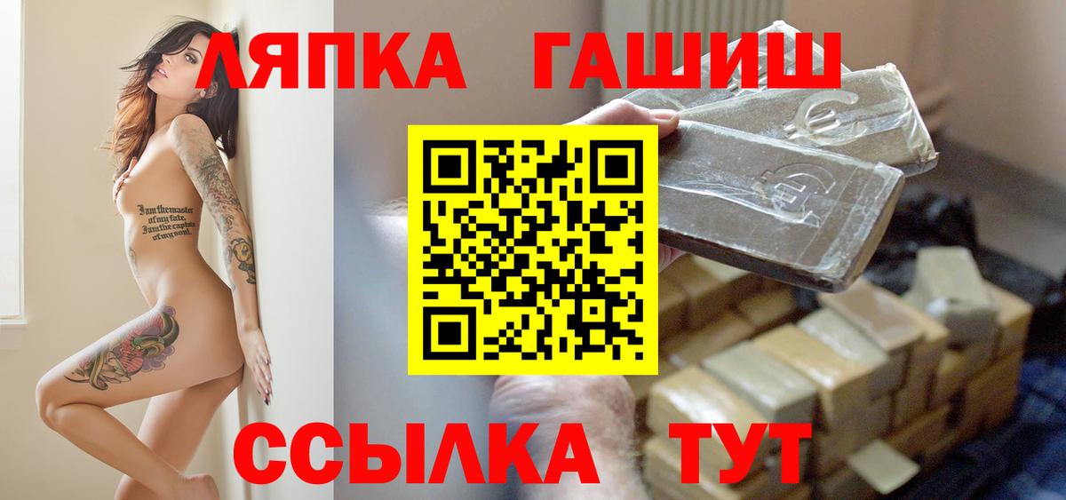 Петровск  ГАШ Ice-O-Lator  ГАШИШ ice o lator  Вход с VPN 
