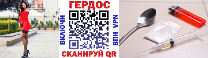 Героин VHQ  Петровск 
