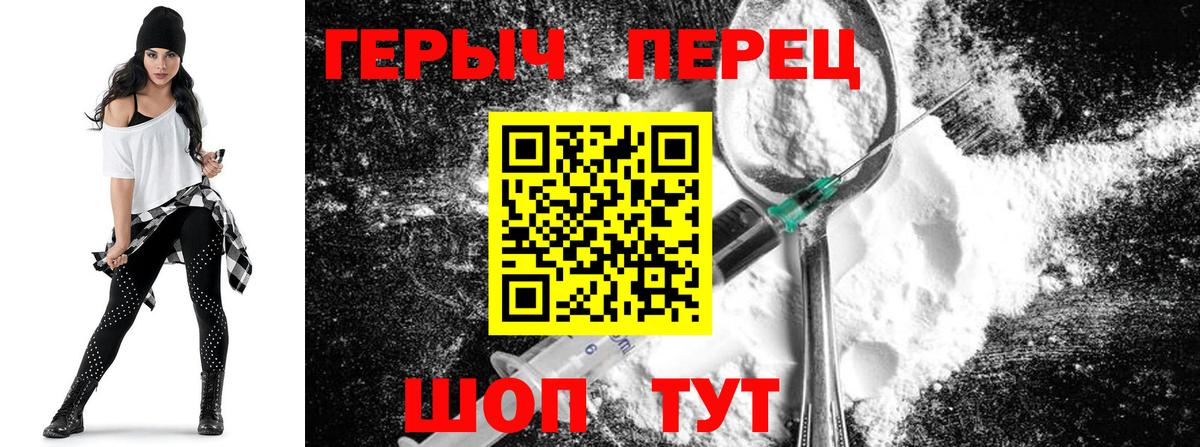 Героин Афган Петровск