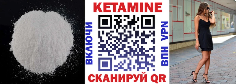 Кетамин ketamine Петровск