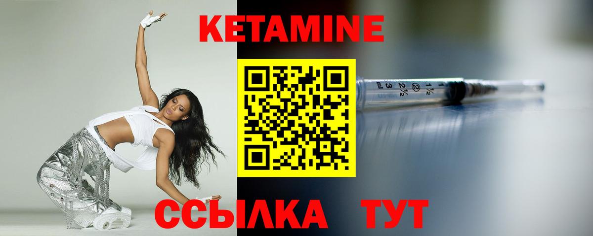 Кетамин ketamine  Вход с VPN  Кетамин ketamine  Петровск 