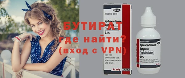 бутират Аркадак