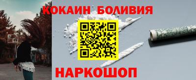 кокаин перу Лесосибирск