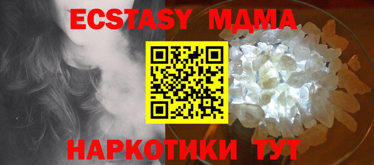 MDMA crystal  Вход с VPN  MDMA  MDMA VHQ  Петровск 