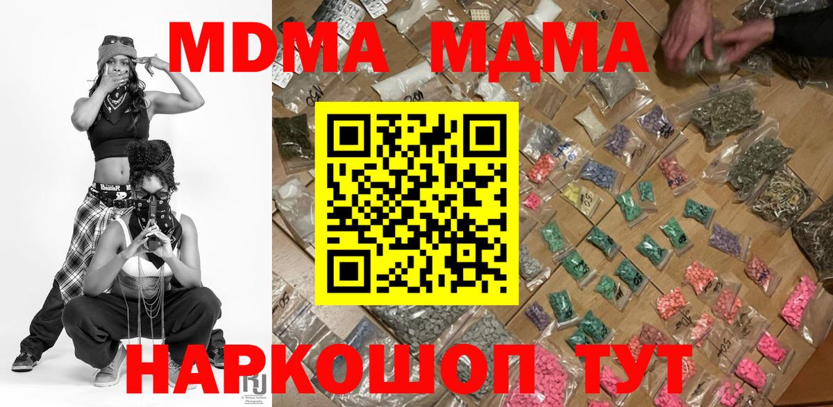 МДМА VHQ Петровск