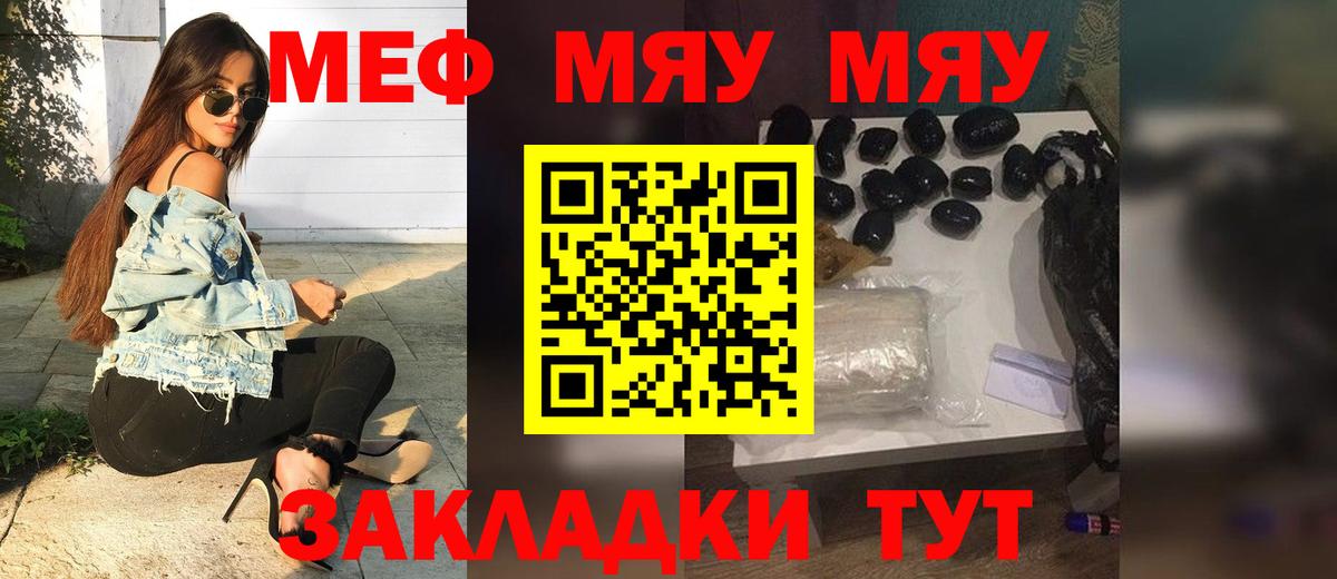Мефедрон mephedrone  МЕФ мука  Меф  Петровск  Вход с VPN 