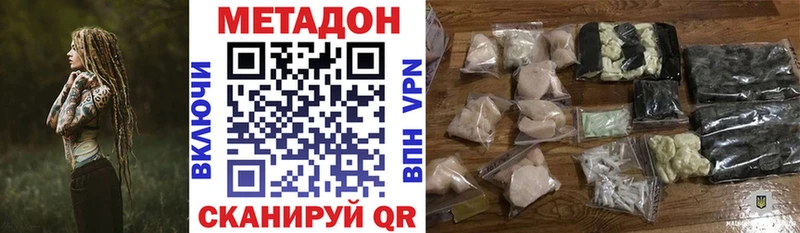 Метадон белоснежный  Петровск 