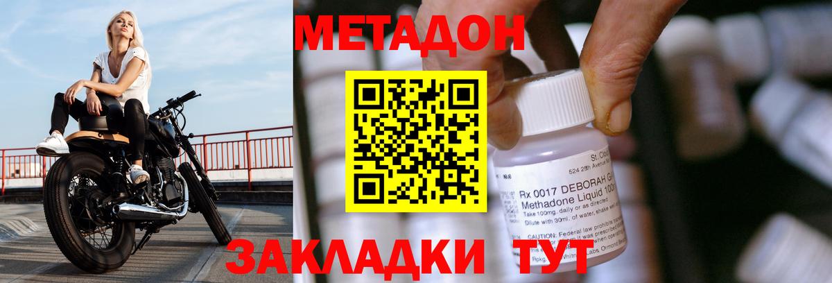 МЕТАДОН белоснежный  мега рабочий сайт  Петровск  Метадон VHQ  Вход с VPN 