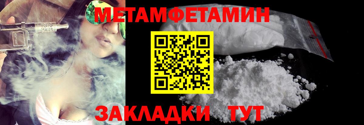 Петровск  МЕТАМФЕТАМИН винт  Вход с VPN 