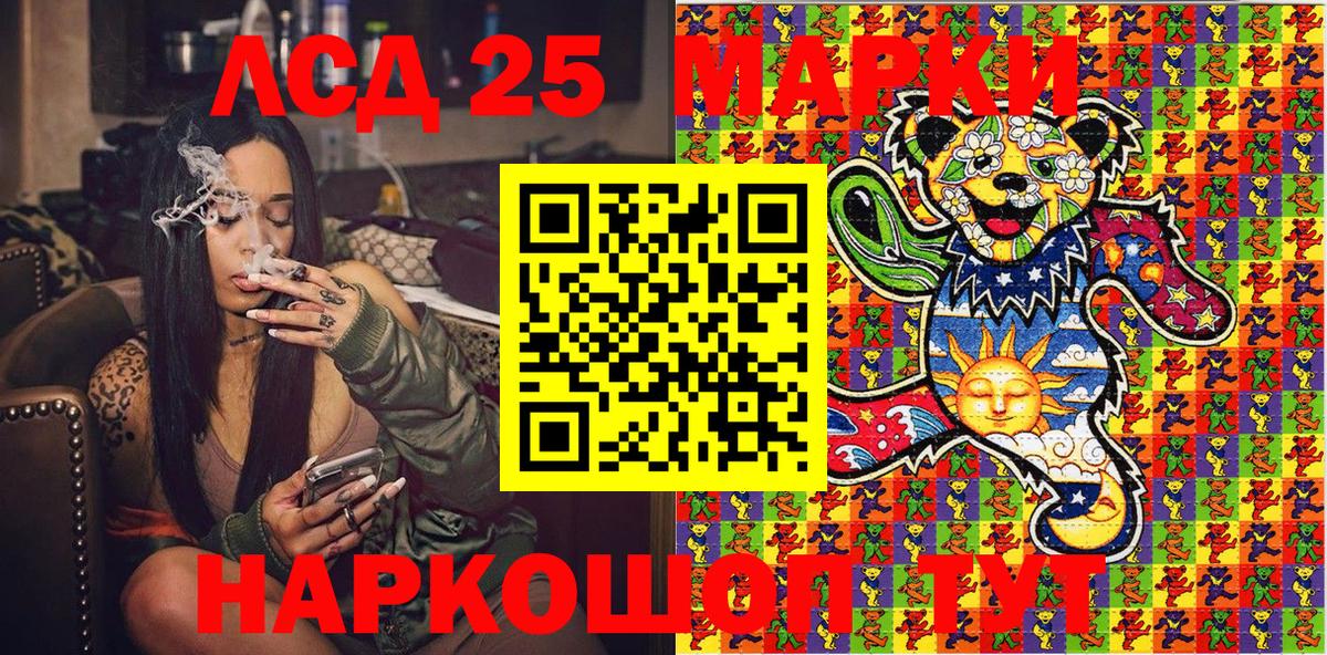 Марки NBOMe 1500мкг Петровск
