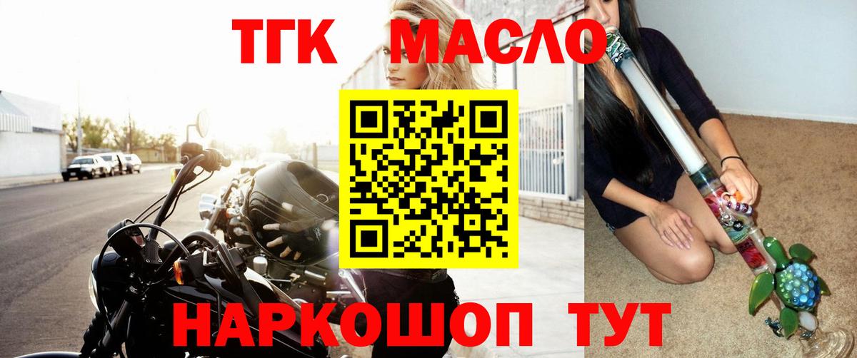 ТГК THC oil  Вход с VPN  сколько стоит  Петровск 